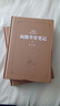 閱微草堂筆記（古典名著(zhù)閱讀無(wú)障礙本典藏版） 曬單實(shí)拍圖