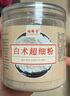 福曦堂 白術(shù)粉 生白術(shù)細(xì)粉可以自制面膜粉 七子白面膜粉中藥粉原料 白術(shù)粉100克*1罐 曬單實(shí)拍圖