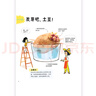 我家的科學(xué)實(shí)驗室 6-9歲 80個(gè)小實(shí)驗 親子手工兒童科學(xué)實(shí)驗 兒童科普百科 后浪童書(shū) 曬單實(shí)拍圖