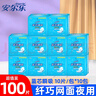 安爾樂網(wǎng)面衛(wèi)生巾女學生夜用組合裝275mm實惠藍芯瞬吸親膚姨媽巾 干爽網(wǎng)面 275mm 100片 曬單實拍圖