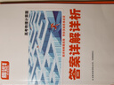 2025騰遠高考選擇題解題達人數學(xué)英語(yǔ)物理化學(xué)生物語(yǔ)文新高考版 化學(xué)-實(shí)驗綜合題（全國通用） 曬單實(shí)拍圖