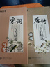 唐詩三百首 宋詞三百首精選行書鋼筆字帖2本 田英章書硬筆書法 學生初學者古典詩詞臨摹練字帖 華夏萬卷 曬單實拍圖