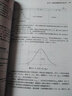 測(cè)量系統(tǒng)分析（MSA）實(shí)用指南 案例來(lái)源于現(xiàn)實(shí)工作 融會(huì)貫通MSA理論 解決MSA實(shí)際 楊朝盛 曬單實(shí)拍圖