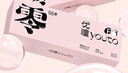優(yōu)瞳隱形眼鏡日拋近視透明零感一次性60片非散光月拋 零感日拋60片400 曬單實拍圖