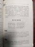 錢(qián)謙益詩(shī)選 曬單實(shí)拍圖