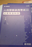 2026版公安】公安基礎(chǔ)知識(shí)華圖2026人民警察招警考試教材法律基礎(chǔ)知識(shí)公安院校聯(lián)考行測申論輔協(xié)警福建山西天津深圳山西廣東省公務(wù)員國考省考招警 【教材+真題】2本 曬單實(shí)拍圖