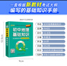 【新教材】2025年新印刷版初中QBOOK語(yǔ)文數學(xué)英語(yǔ)物理化學(xué)歷史地理道德與法治基礎知識中學(xué)生考試學(xué)業(yè)水平考試會(huì )考中考初中小四門(mén)必背知識點(diǎn)口袋書(shū)輔導書(shū)紅書(shū)pass綠卡圖書(shū) 【小四門(mén)】政史地生4本套 曬單實(shí)拍圖