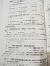 公共營養(yǎng)師(國家職業(yè)資格三級)過關(guān)必做習(xí)題集(含歷年真題)(第3版) 曬單實(shí)拍圖