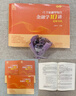 【贈(zèng)思維導(dǎo)圖】武玄宇2026考研431金融學(xué)綜合金融學(xué)10講凱程教育金融專碩431金融學(xué)碩士 高教社 現(xiàn)貨】26武玄宇金融學(xué)10講【贈(zèng)思維導(dǎo)圖】 曬單實(shí)拍圖