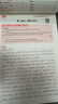 書行 考研英語詞匯累積優(yōu)秀范文練字帖衡水體高分作文大學(xué)生研究生英語四六級(jí)英文考研字帖 曬單實(shí)拍圖