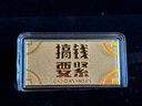 周大福藏金家暴富黃金金條(工費0)約10.03g EOF807 曬單實拍圖