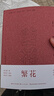 繁花 金宇澄原版 第九屆茅盾文學(xué)獎獲獎作品 王家衛導演、胡歌主演同名劇集原著(zhù)小說(shuō) 繁花 精裝刷邊版 曬單實(shí)拍圖