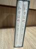 知堂談吃(全新修訂版)  周作人談華，鍾叔河精心編訂 上下兩冊軟精裝配函套 曬單實拍圖