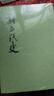 莊子今注今譯（中國古典名著(zhù)譯注叢書(shū)·全3冊） 曬單實(shí)拍圖