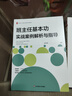 大夏書系·班主任基本功實戰(zhàn)案例解析與指導(dǎo) 曬單實拍圖