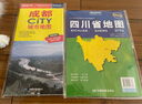 2025全新升級版大幅面地圖 四川省地圖 尺寸約:1.1米*0.8米 折疊覆膜 大比例政區(qū)圖城區(qū)圖市區(qū)圖 政區(qū)區(qū)劃城市交通路線旅游 鄉(xiāng)鎮(zhèn)信息 出行易攜帶 中國分省系列地圖   曬單實拍圖