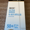 露得清（Neutrogena）輕透防曬乳液全身肌膚適用軍訓(xùn)戶外防曬霜防水防汗抵御皮膚曬黑 80ml 曬單實(shí)拍圖