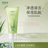 芭芭多（babado）蘆薈濃縮凈透潔顏乳110g  洗面奶膏護(hù)膚品 蘆薈 曬單實(shí)拍圖