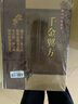 千金方2本套 備急千金要方+千金翼方藥王唐孫思邈醫學(xué)全書(shū)中醫藥配處方藥本草養生方劑名方醫方驗方書(shū)臨床綜合性百科全書(shū)醫著(zhù)典籍方書(shū)之祖 曬單實(shí)拍圖