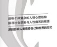 與自己對話(huà)的3個(gè)維度 西格蒙德·弗洛伊德 中國法制出版社 曬單實(shí)拍圖