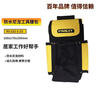 史丹利（STANLEY）加厚工具包收納防水尼龍工具提包 93-223-1-23 曬單實(shí)拍圖