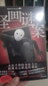 怪屋謎案 一秒入局 雨穴 日本懸疑推理小說(shuō) 簡(jiǎn)體中文版 安樂(lè )椅偵探館系列解謎都市兇宅怪談罪案 偵探懸疑推理小說(shuō) 新華書(shū)店正版 怪畫(huà)謎案+怪屋謎案 套裝2冊【定價(jià)100】 新華書(shū)店 曬單實(shí)拍圖