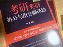 新東方2027考研英語(yǔ)詞匯 詞根+聯(lián)想記憶 綠寶書(shū)單詞書(shū) （分批發(fā)）27考研英語(yǔ)二全家桶【基礎真題專(zhuān)項沖刺】 曬單實(shí)拍圖