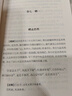 李白全集 全本全注全譯 全四冊(cè) 唐代浪漫主義詩(shī)歌的高峰 曬單實(shí)拍圖
