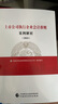 企業(yè)會計準(zhǔn)則應(yīng)用指南匯編2024（上下冊）準(zhǔn)則匯編+指南匯編的企業(yè)會計準(zhǔn)則實施工具書組合 上市公司執(zhí)行企業(yè)會計準(zhǔn)則案例解析（2024） 曬單實拍圖