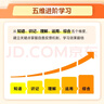 2025版 高中學(xué)習(xí)清單 生物 高途高考 配套新教材 高中三年必備知識 夯實基礎(chǔ) 查缺補(bǔ)漏 曬單實拍圖