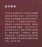 同步發(fā)電機勵磁系統基本理論與設計 曬單實(shí)拍圖