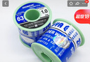 中亞焊錫絲63A%高純度免清洗0.5mm0.8mm1.0m低溫松香芯63/37 0.8-63%-500g 曬單實(shí)拍圖