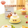 秋田滿滿低筋面粉小麥營(yíng)養(yǎng)面粉寶寶蛋糕松餅粉糕點(diǎn)饅頭家庭-享嬰幼兒食譜 高鈣鐵鋅中筋面粉 1000g 1袋 曬單實(shí)拍圖
