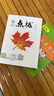 榮德基 小學(xué)點(diǎn)撥一年級(jí)語文上冊(cè)人教版 含教材答案 榮德基特高級(jí)教師點(diǎn)撥課本教材同步講解課堂筆記教材筆記教材解讀全解 榮德基 2024 曬單實(shí)拍圖