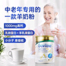 Bovilove貝愛(ài)嘉羊奶粉中老年高鈣奶粉增強抵抗力成人奶粉無(wú)蔗糖含乳鐵蛋白 【中老年羊奶粉】超值2罐裝 曬單實(shí)拍圖