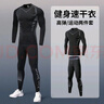 艾倫伯頓緊身衣運動(dòng)套裝男士高彈田徑訓練褲健身服體育籃球打底壓縮跑步服 速干兩件套-科幻 L【130-145斤】 曬單實(shí)拍圖