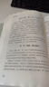 【可開具正規(guī)發(fā)票】軍事書店 【2023年修訂版】戰(zhàn)術(shù)學導論 含高級戰(zhàn)術(shù)學導論初級戰(zhàn)術(shù)學內(nèi)容概論 戰(zhàn)術(shù)簡史江林 著 曬單實拍圖
