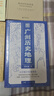 廣州歷史地理 曾昭璇著 40多幅手繪廣州地理圖 地理學(xué)家實(shí)地考察徵文考獻(xiàn) 剖解一座海洋城市三千年不淤之因 廣州歷史文化嶺南文獻(xiàn) 廣東人民出版社 曬單實(shí)拍圖