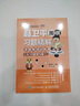 聶衛平圍棋習題精解 死活專(zhuān)項訓練 從10級到5級 圍棋書(shū) 圍棋死活專(zhuān)項教程 柯潔推薦 曬單實(shí)拍圖