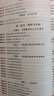 2024小白鷗小升初數(shù)學(xué)易錯(cuò)題講練結(jié)合錯(cuò)因分析一題多解答案詳細(xì) 曬單實(shí)拍圖