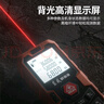 東成 測距儀充電測距儀紅外線(xiàn)電子測距儀手持面積測量?jì)x電子尺量房?jì)x DFF06-70 (70m) 測距儀 曬單實(shí)拍圖