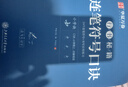 華夏萬卷字帖 志飛習(xí)字連筆符號口訣行書字帖成人初學(xué)者硬筆書法入門教程鋼筆字帖學(xué)生初高中臨摹描紅練字本行書秘籍暑假銜接 曬單實(shí)拍圖