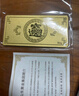 山東黃金（SD-GOLD）招財(cái)進(jìn)寶 投資金條 足金Au9999黃金金磚 投資收藏 【招財(cái)進(jìn)寶】50g 曬單實(shí)拍圖
