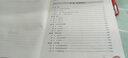 中公教育輔警考試教材2025真題試卷用書公共基礎(chǔ)知識(shí)職業(yè)能力測(cè)驗(yàn)公基職測(cè) 輔警公安文職協(xié)警協(xié)上海江蘇山東北京浙江河南廣東天津湖北吉林山西安徽合肥安慶蕪湖安徽宿州廣東深圳輔警考試教材招聘綜合知識(shí) 【公共 曬單實(shí)拍圖