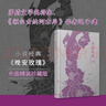 中華典籍故事精選集：孟子寓言 韓非子寓言+莊子寓言 列子寓言（共2冊）人民文學(xué)出版社 曬單實(shí)拍圖