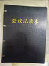 九千年會(huì)議記錄本活頁皮面a4會(huì)議記錄薄 活頁本子a5外殼6孔含可拆卸活頁芯 筆記本子封面定制logo A4黑色 曬單實(shí)拍圖