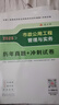 二建教材2026 二級建造師2026教材+歷年真題沖刺卷 二建教材試卷2026市政工程實務單科（套裝共2冊）中國建筑工業(yè)出版社官方正版 贈環(huán)球網(wǎng)課名師課程官方 曬單實拍圖