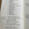 法律人必備AI核心技能 : DeepSeek零基礎(chǔ)入門到精通 陳煥? 戴奎? 李勇編著 法律類案檢索、法律文書寫作、司法裁判預(yù)測(cè)、個(gè)人IP打造 法律出版社 曬單實(shí)拍圖