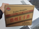 百鳴泉貴州王子酒 53度醬香型白酒 名酒結(jié)婚婚宴整箱口糧酒平價(jià)純糧食酒 53度 500mL 6瓶 紅王子整箱裝 曬單實(shí)拍圖