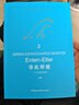 克爾凱郭爾文集2：非此即彼 一個生命的殘片（套裝共2冊）歐洲哲學(xué) 審美 倫理 曬單實拍圖